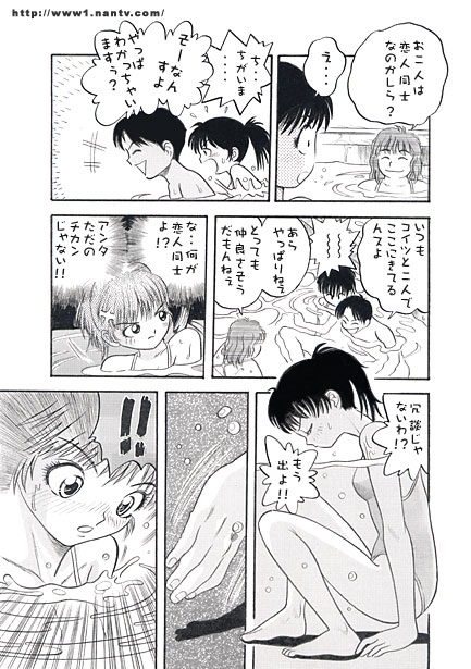 Underwater Game page 9 full