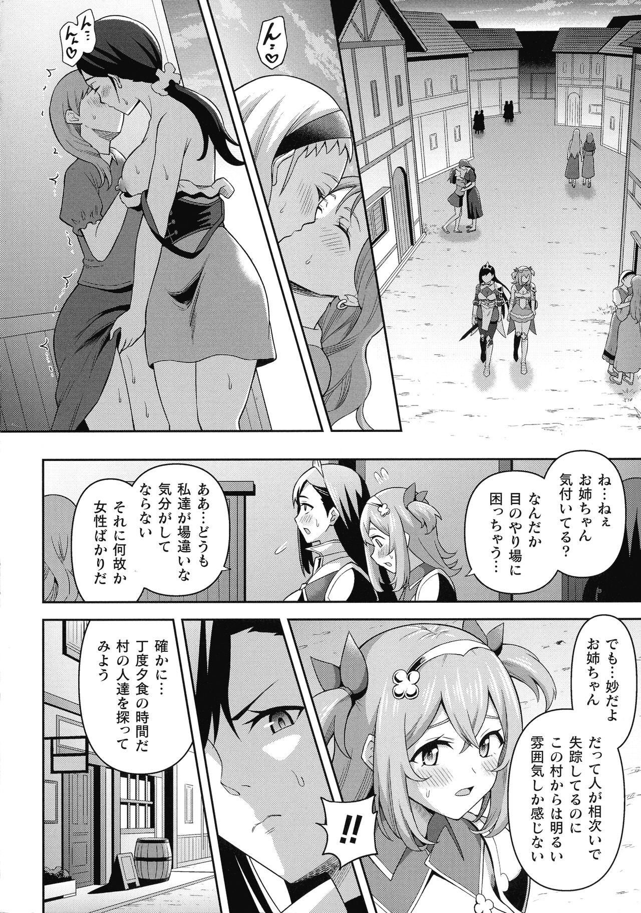 Zetchou Ryouiki Futanarium page 8 full