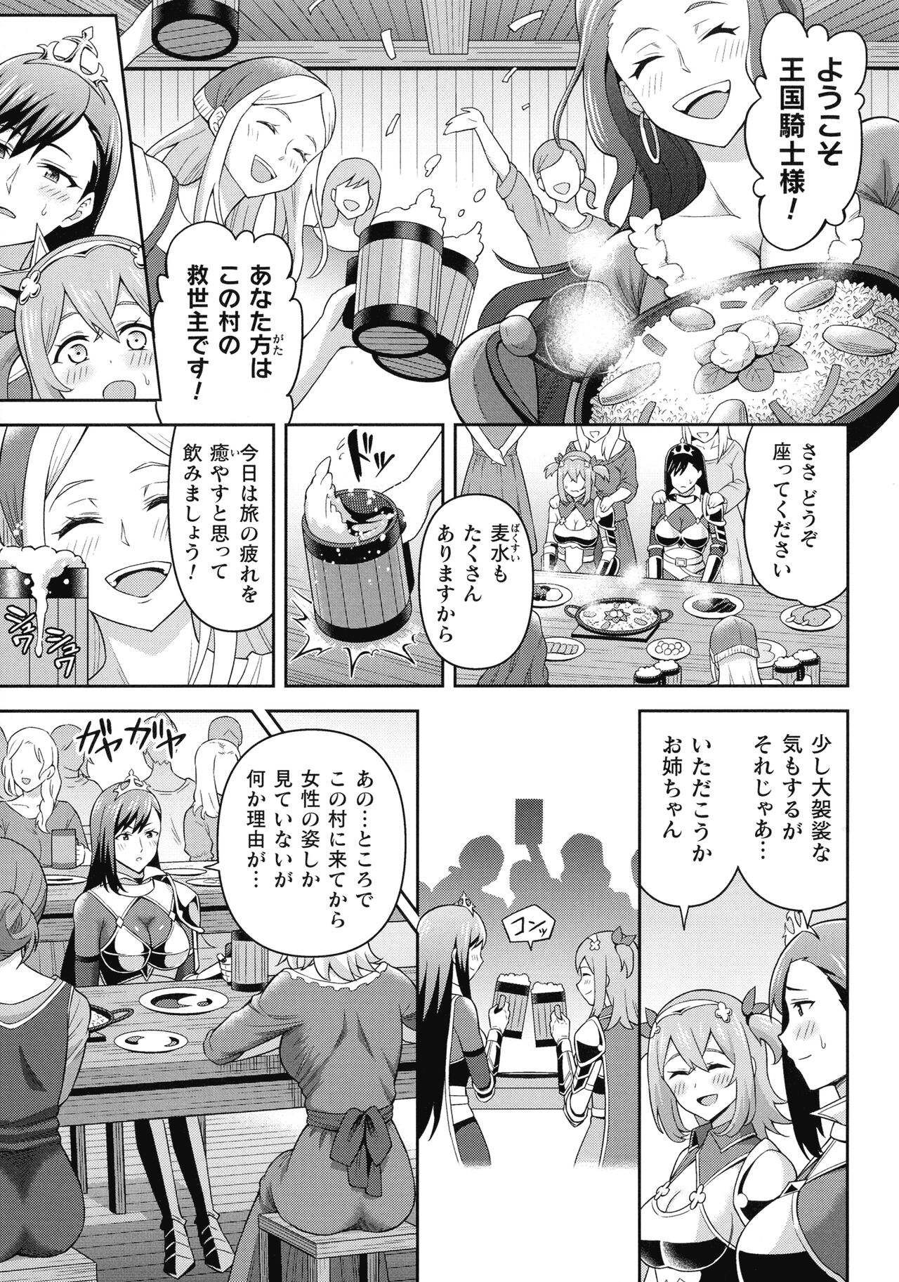 Zetchou Ryouiki Futanarium page 9 full