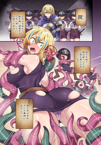 Maousama no bugtrap dungeon seisakuki cover