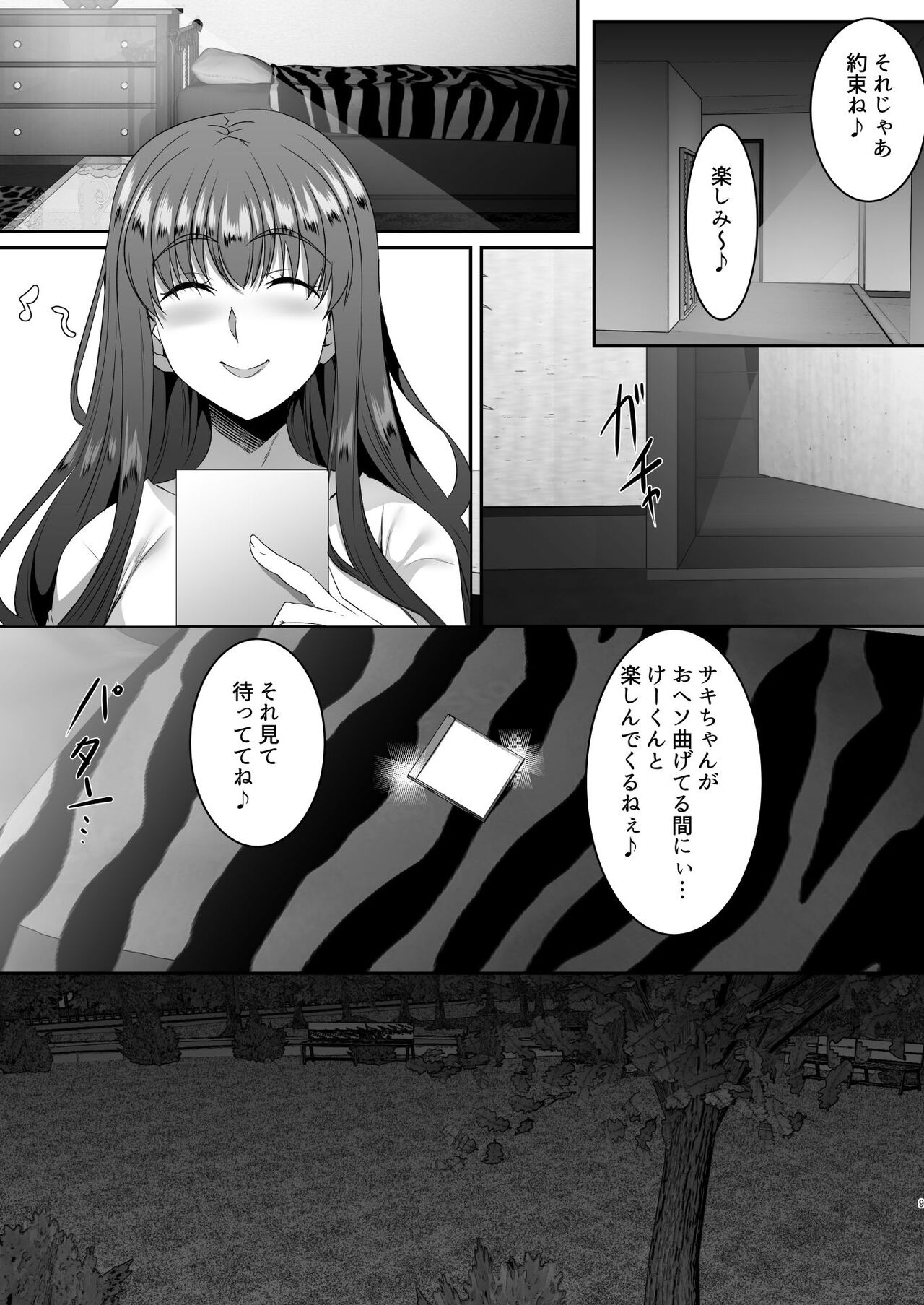Sei Yariman Sisters Pakopako Nikki 4R page 10 full