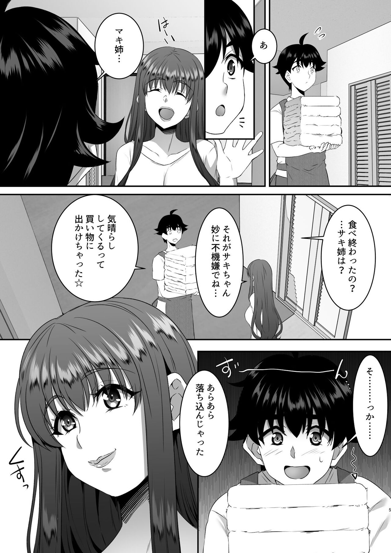 Sei Yariman Sisters Pakopako Nikki 4R page 6 full