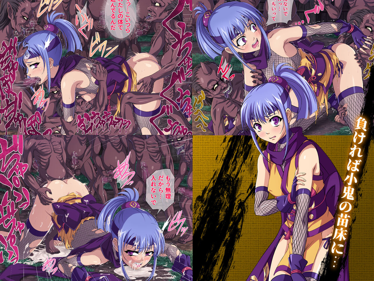 Taimanin Sumire San no Maki page 6 full