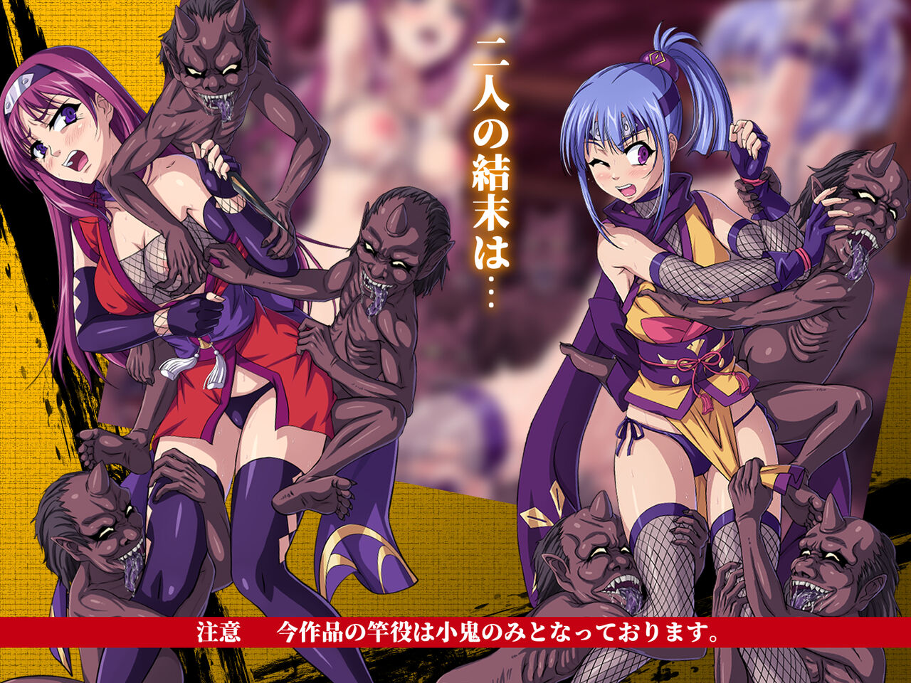 Taimanin Sumire San no Maki page 8 full