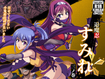 Taimanin Sumire San no Maki cover