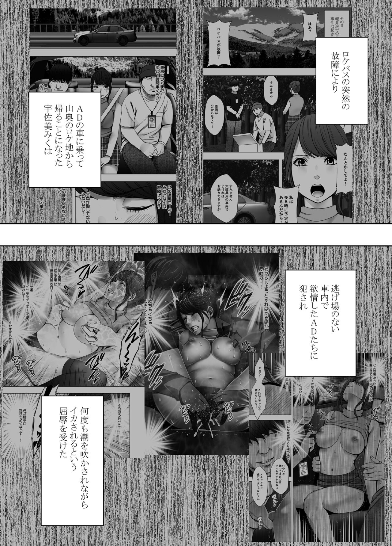 Ki ga tsuyoi jyoshi anaunser ga kutsujyoku ni taerarenakunarumade night pool hen page 2 full