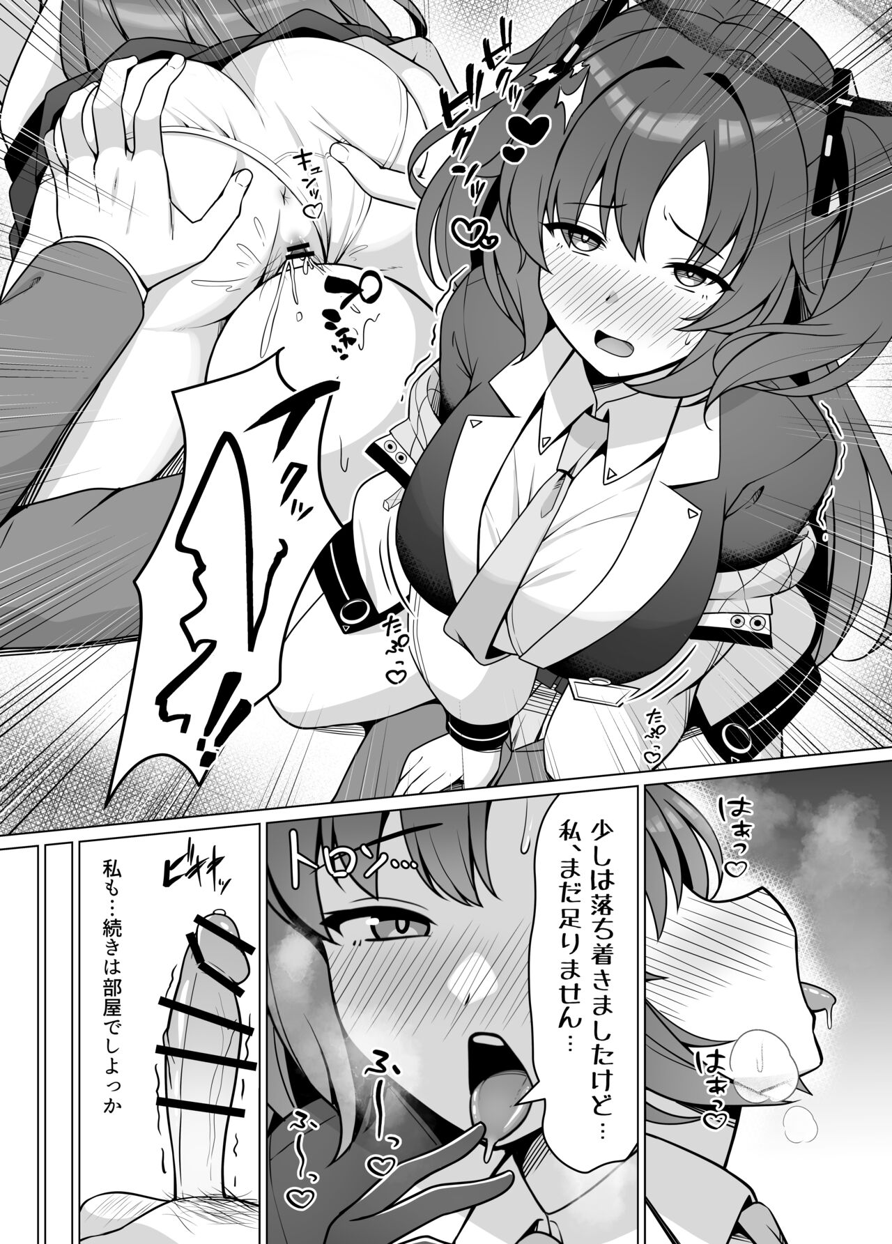 Hatsujou Yuuka o Haramaseru Hon page 8 full