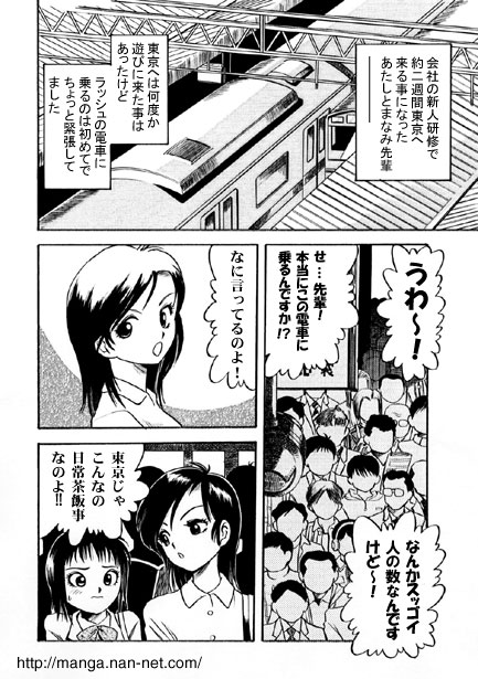 Job Training in Tokyo page 2 full