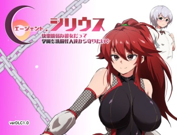 エージェントシリウス DLC/NTR「裏切りの王国」 cover