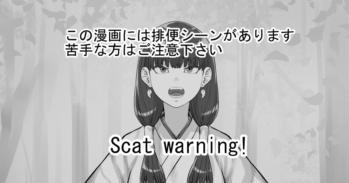 Hokora no Kamisama ni Negai o Kanaete Morau Hanashi page 1 full