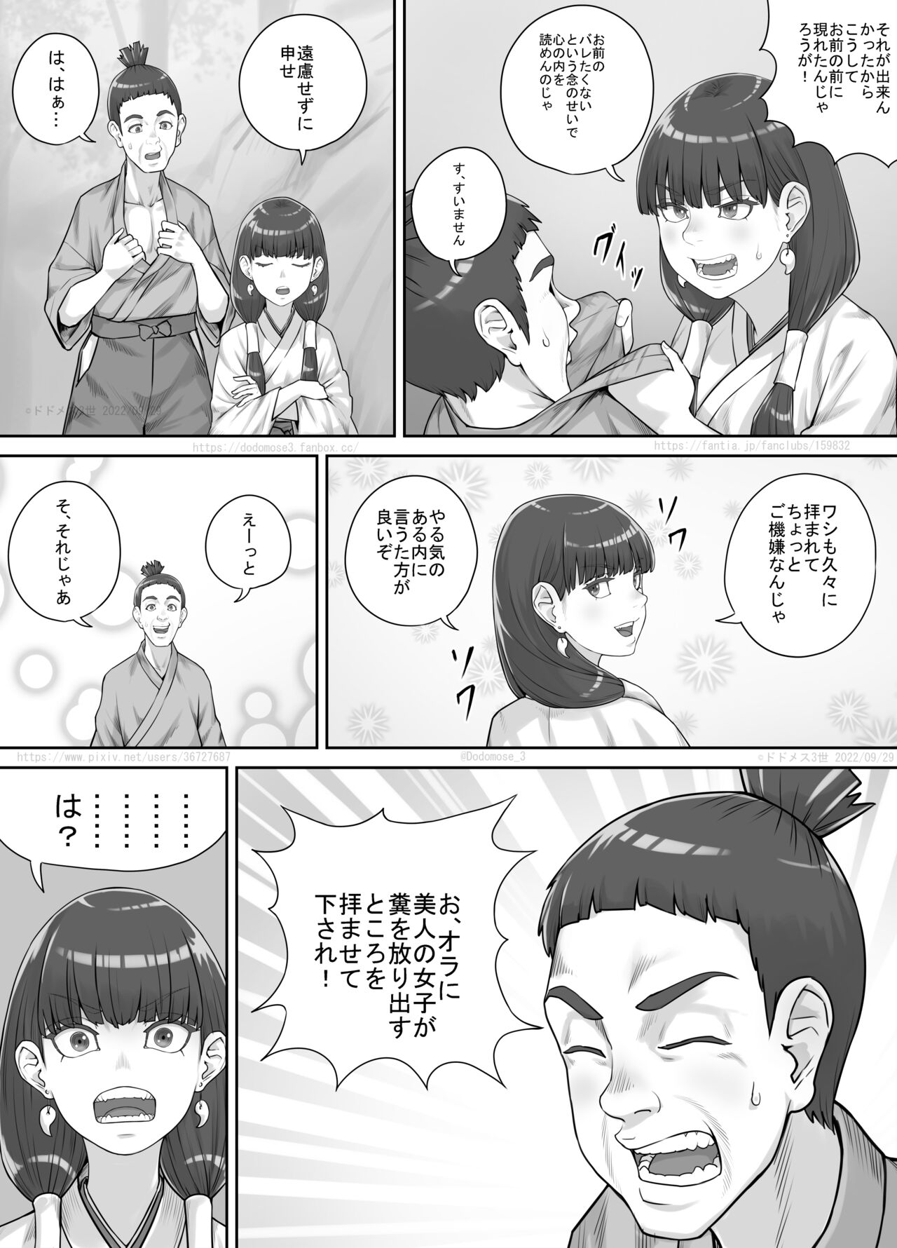 Hokora no Kamisama ni Negai o Kanaete Morau Hanashi page 6 full