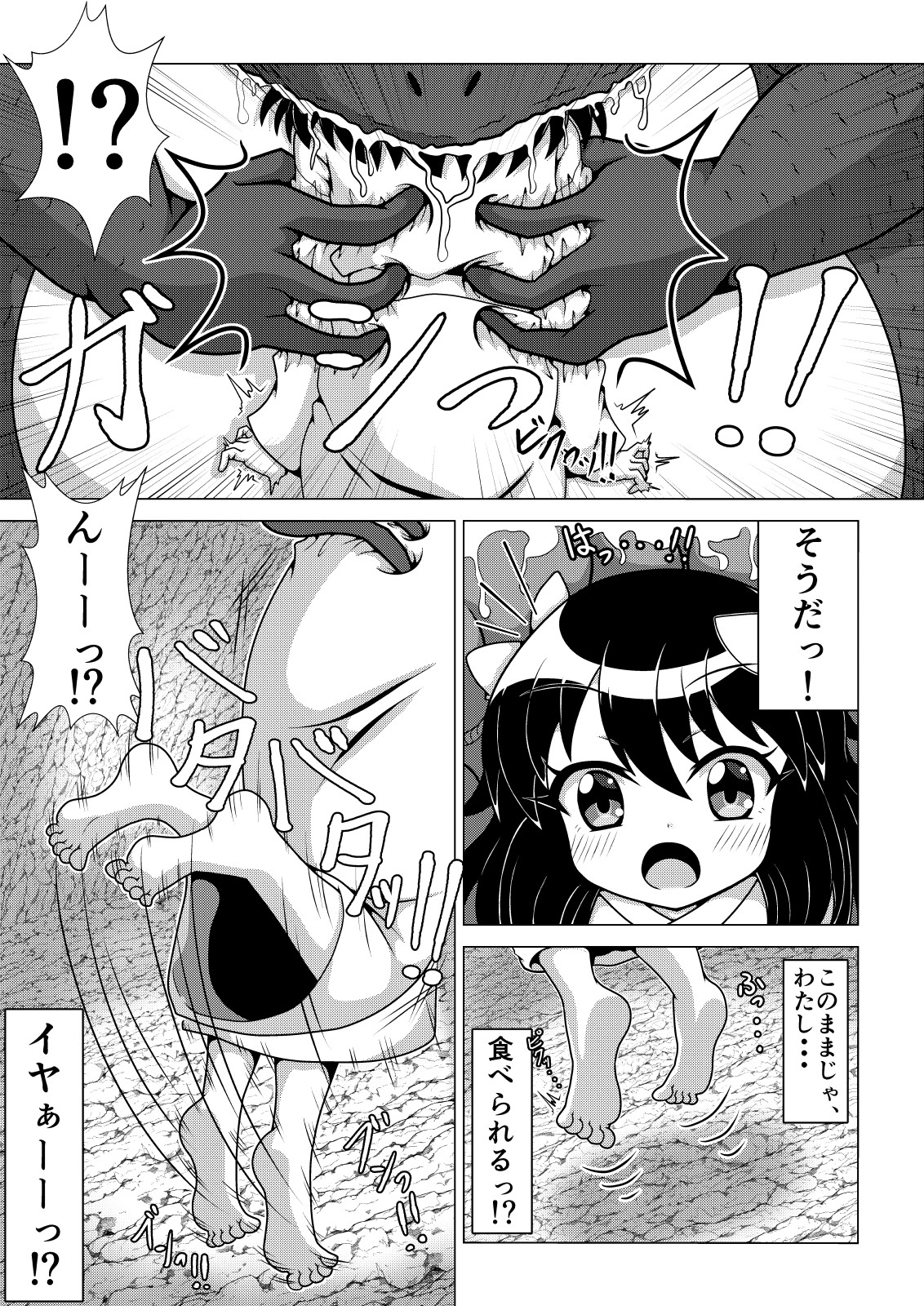 Oogama-sama no Nie page 7 full