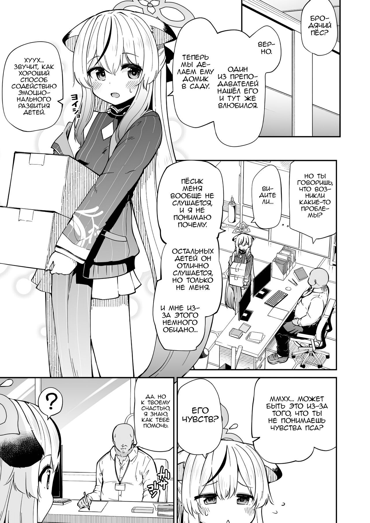 Wanwan Cocona Chan | Кокона маленький, милый щеночек page 2 full