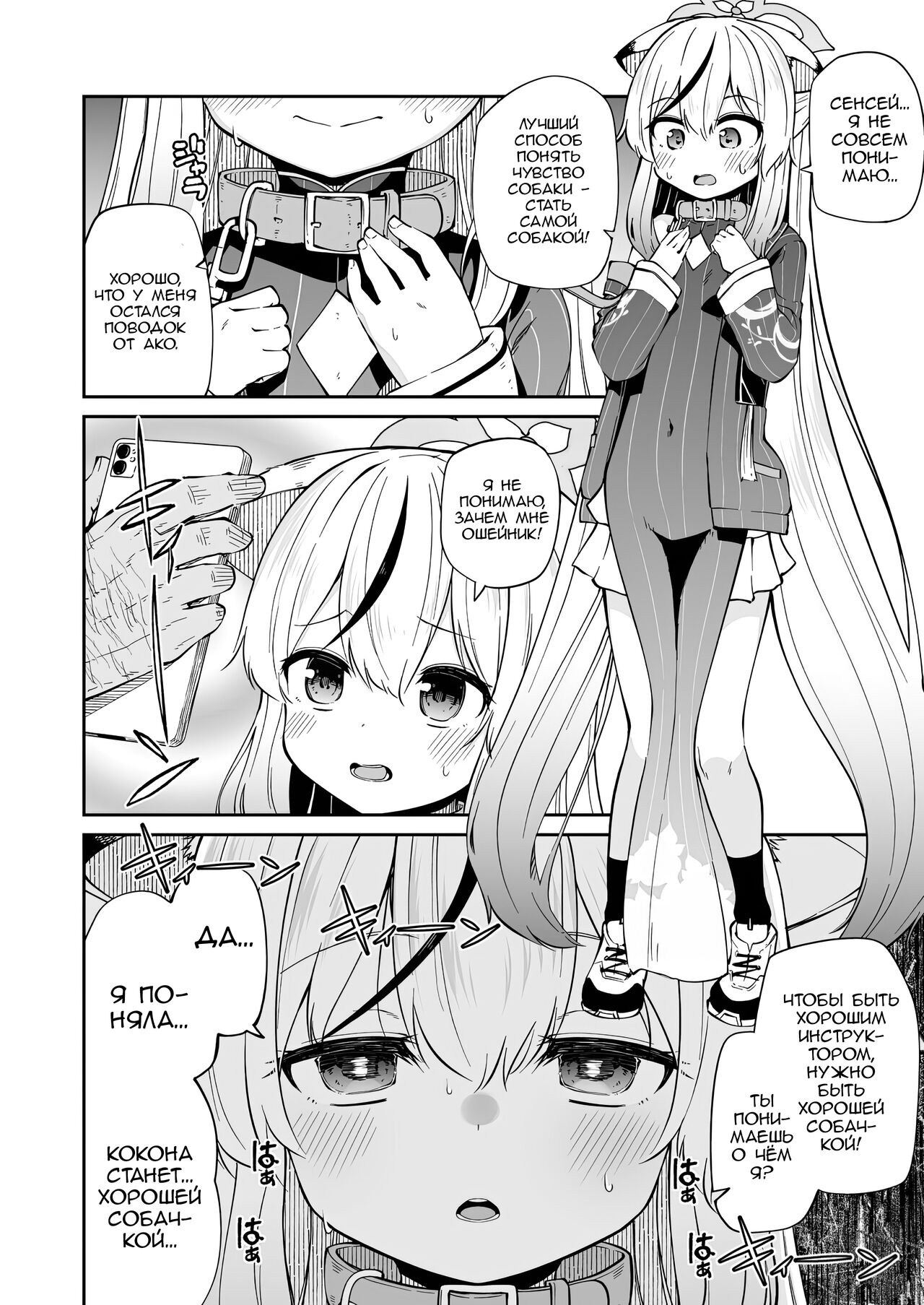 Wanwan Cocona Chan | Кокона маленький, милый щеночек page 3 full