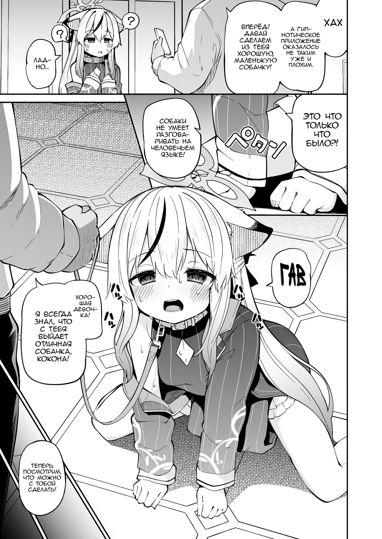 Wanwan Cocona Chan | Кокона маленький, милый щеночек page 4 full