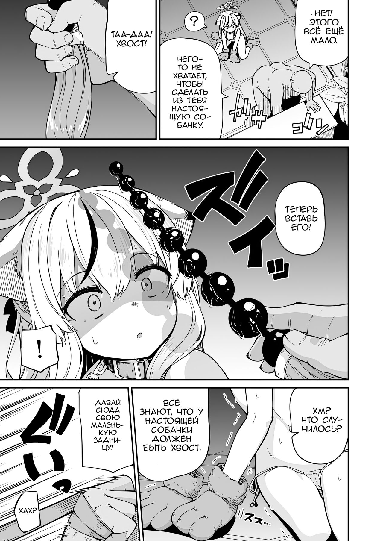 Wanwan Cocona Chan | Кокона маленький, милый щеночек page 6 full