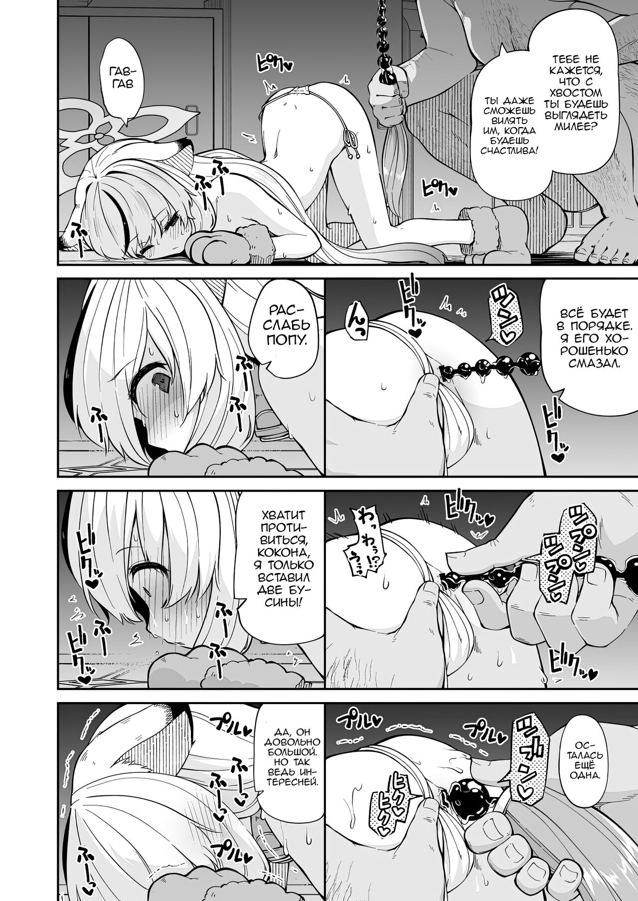 Wanwan Cocona Chan | Кокона маленький, милый щеночек page 7 full