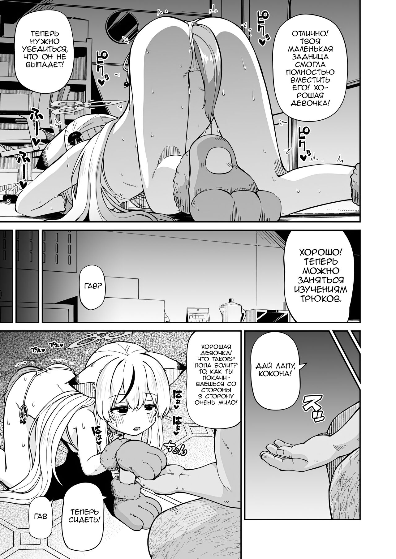 Wanwan Cocona Chan | Кокона маленький, милый щеночек page 8 full