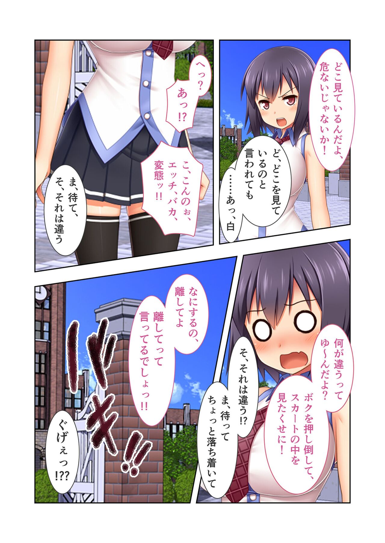 絶頂天国vol14 ～僕のじゃモノ足りない寝取られカノジョ～【シチュコレ！シリーズ】 page 5 full