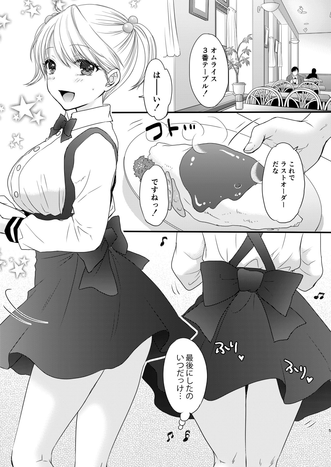 Nearest To Real LOVE "The Great Escape" Al~The Secret second season~ Soushuuhen 1 page 5 full