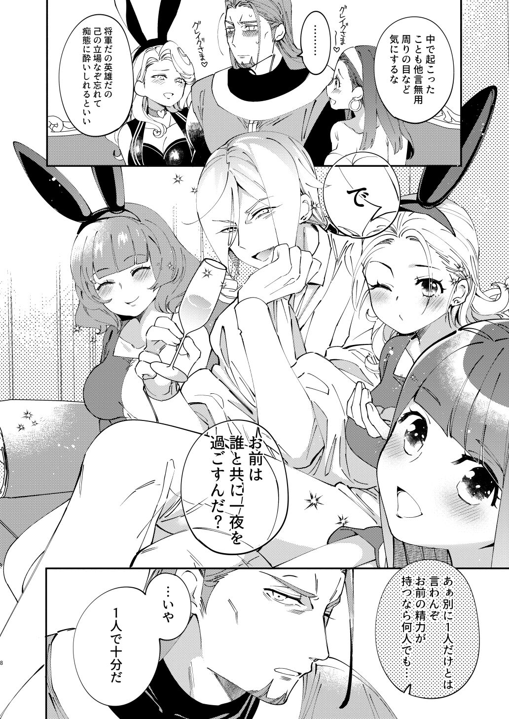 PLAYME!!! page 7 full