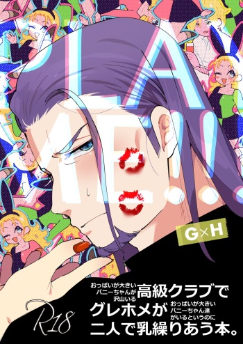 PLAYME!!! cover