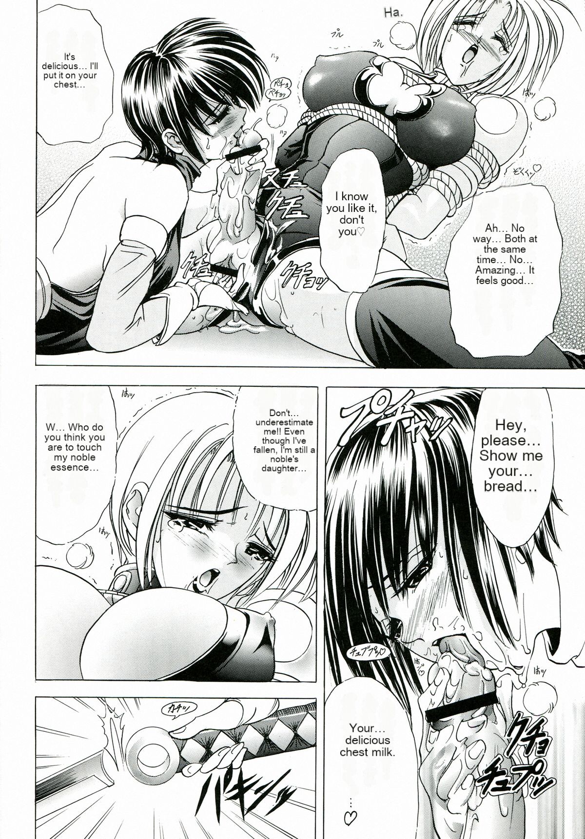 Hana - Maki no San page 10 full