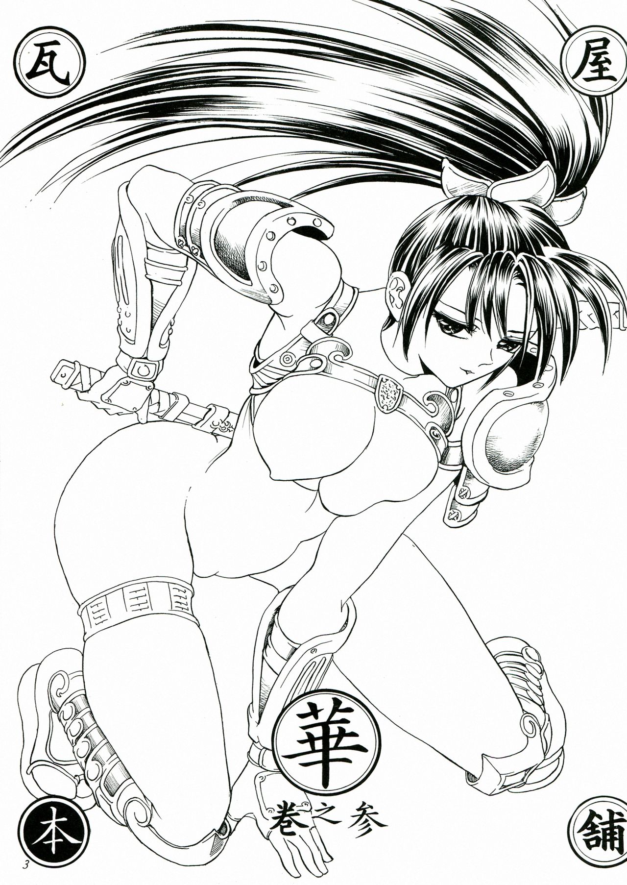 Hana - Maki no San page 3 full