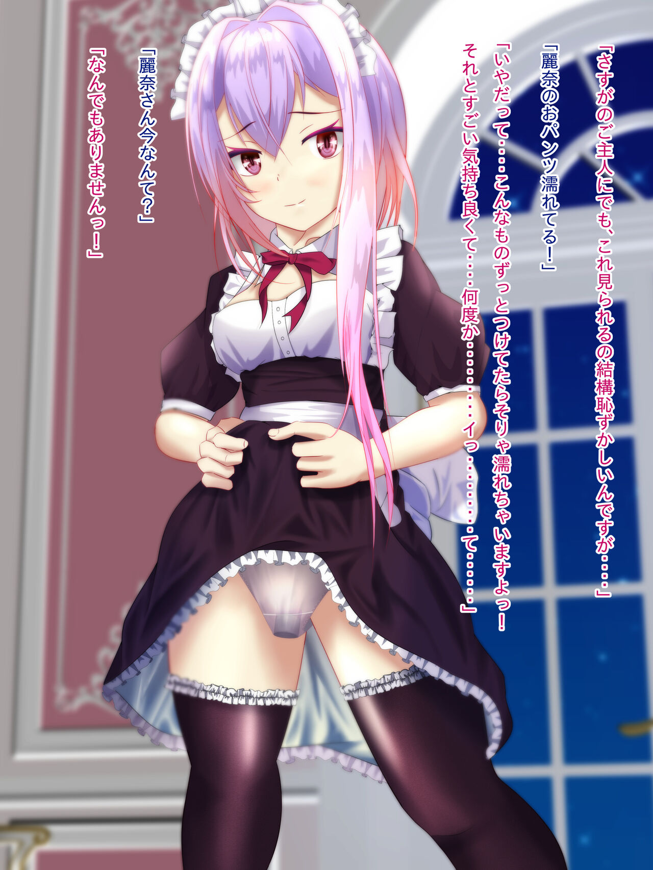 Nan demo iu koto o kiite kureru meido-chan ni onegai shite mita page 4 full