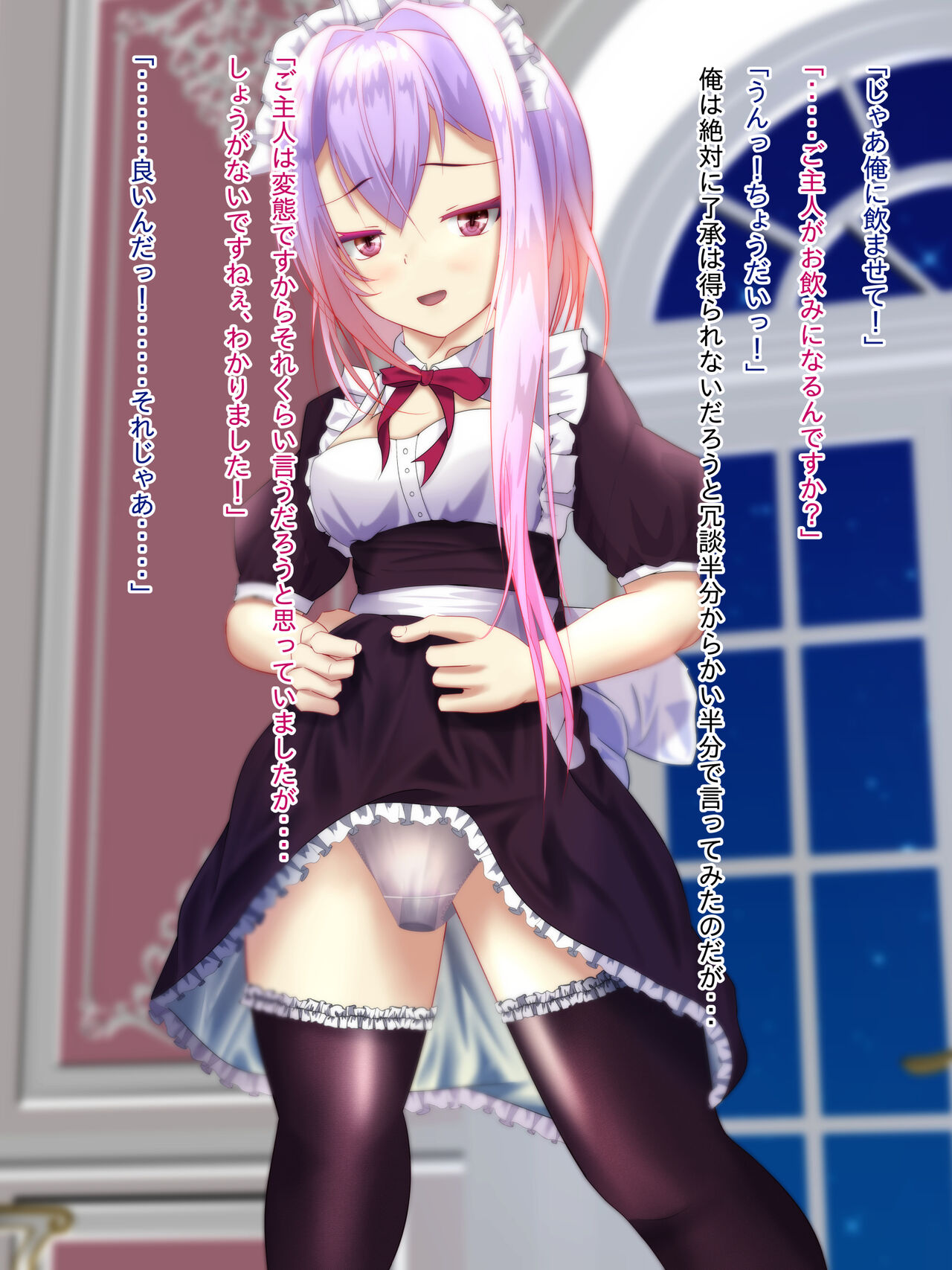 Nan demo iu koto o kiite kureru meido-chan ni onegai shite mita page 6 full