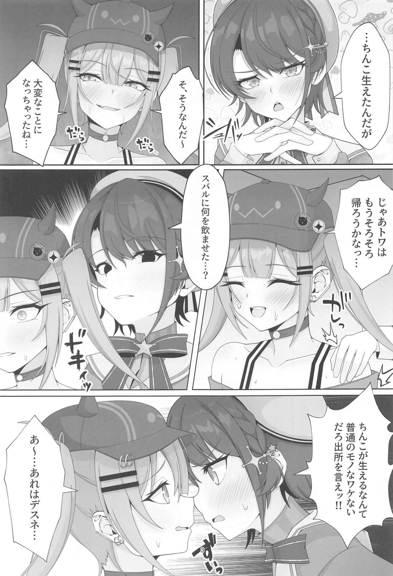 TokoMO ga S no Ochinchin o Donika Suru Hanashi page 2 full