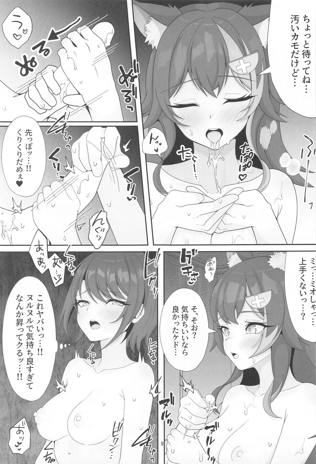 TokoMO ga S no Ochinchin o Donika Suru Hanashi page 8 full