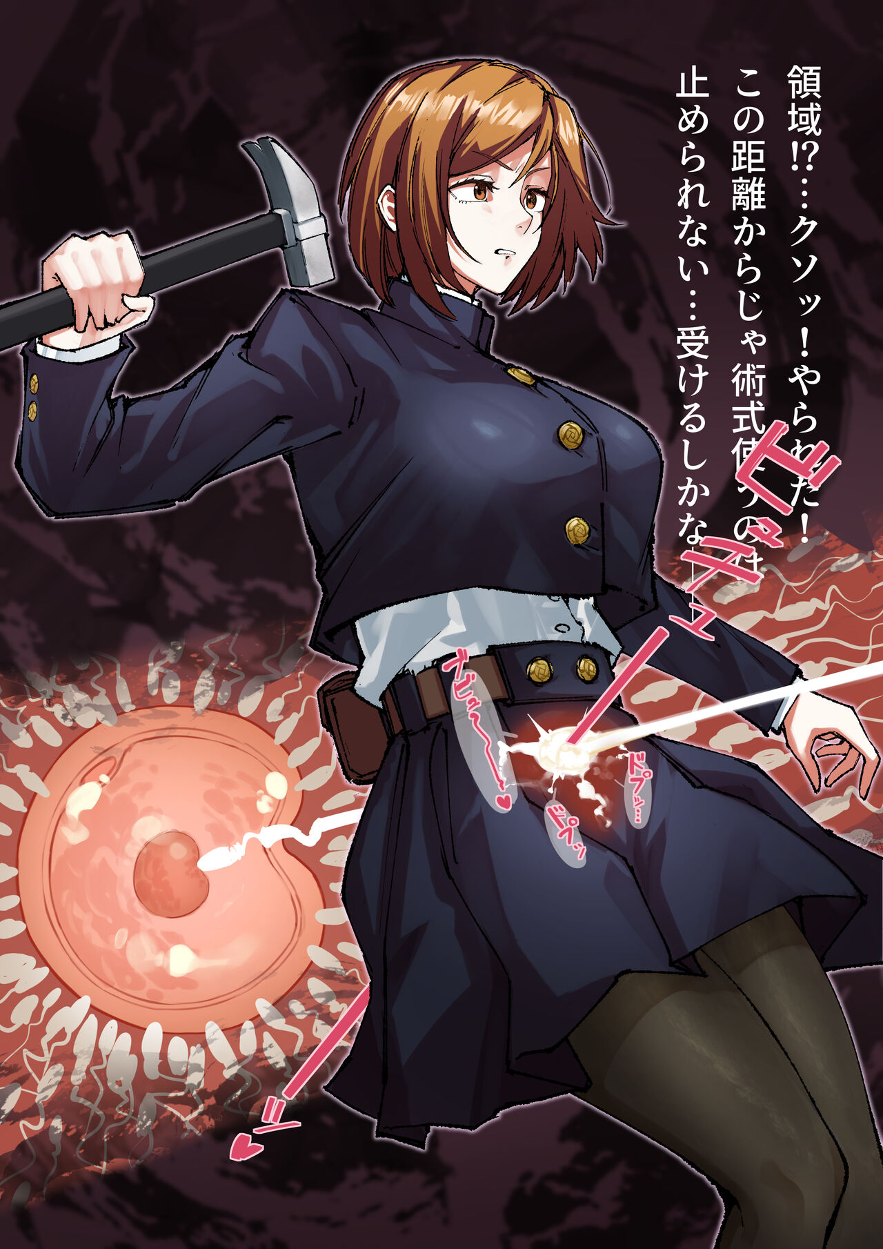 Nobara Kugisaki ボテ腹差分 page 2 full