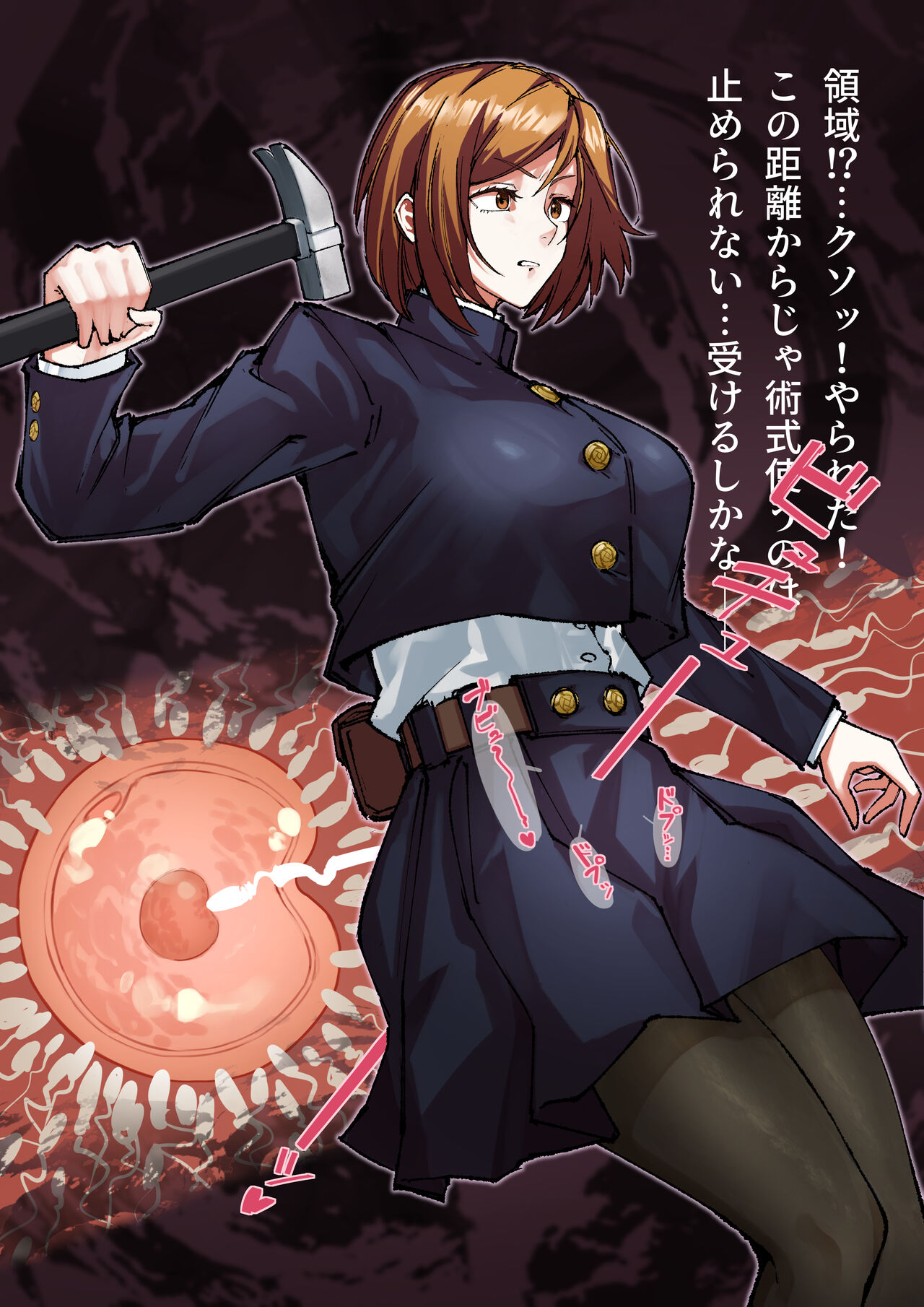 Nobara Kugisaki ボテ腹差分 page 3 full