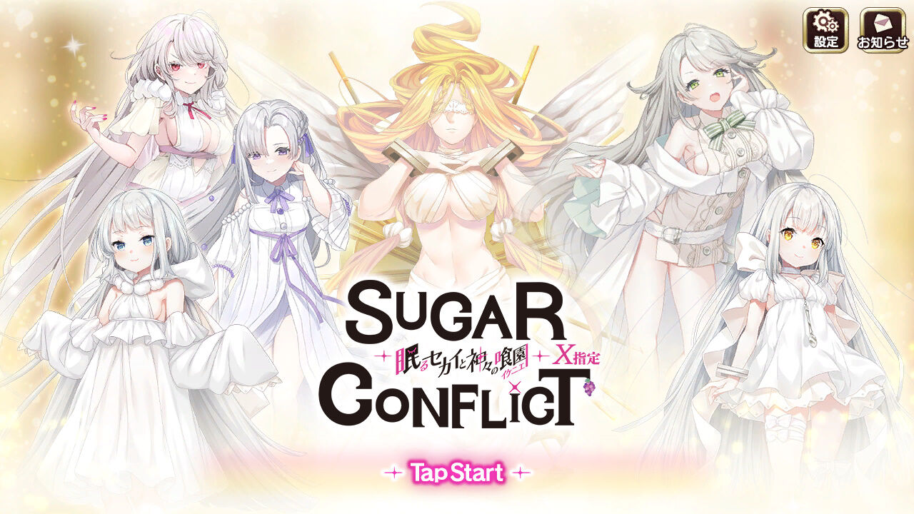 SugarConflict X page 1 full