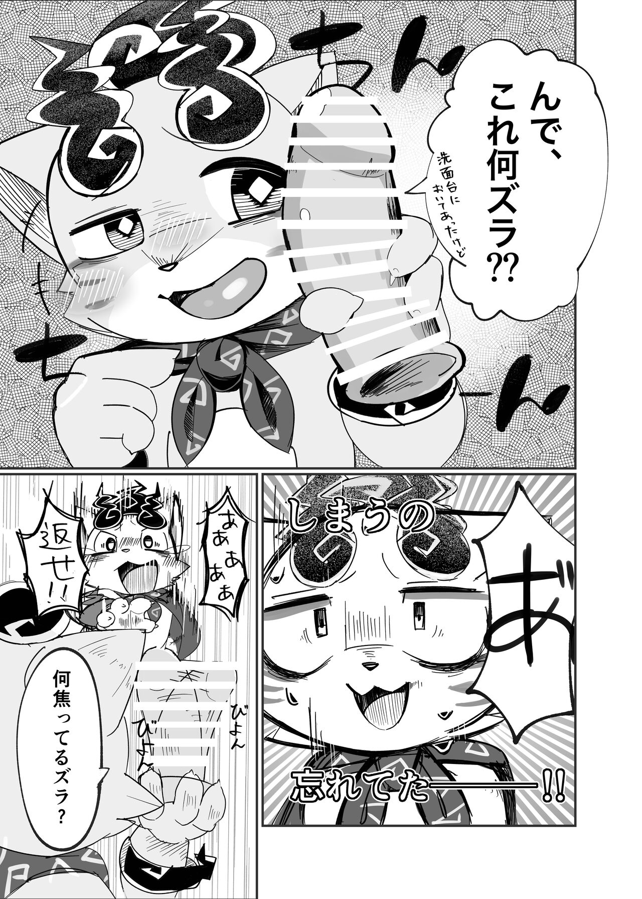 Hikikomare page 9 full