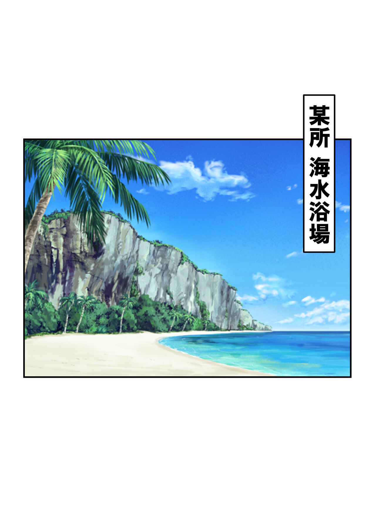 Kazoku to Umi ni Asobi ni Kiteita Nihon Hitozuma wa Gaikokujin Chinpo de Netorarechaimashita page 3 full