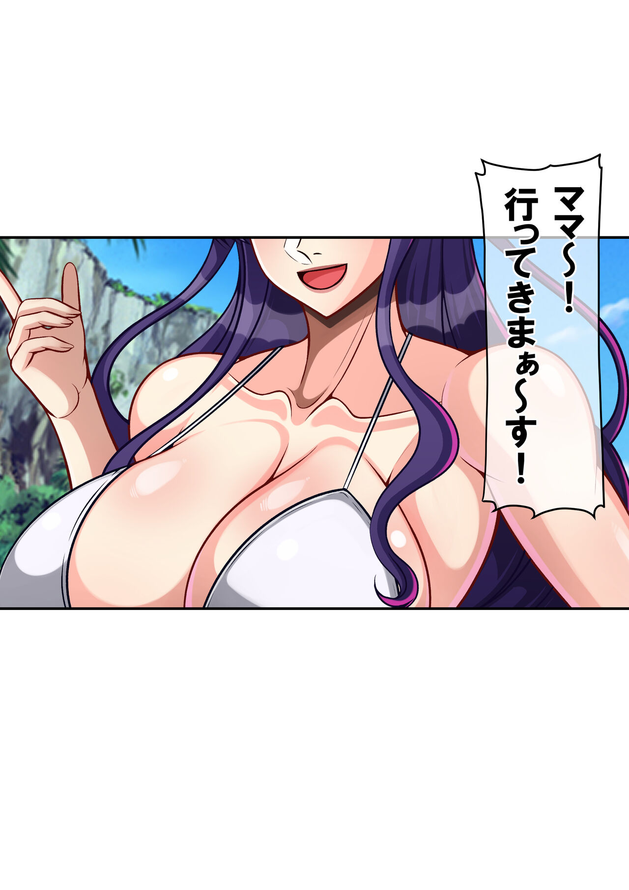 Kazoku to Umi ni Asobi ni Kiteita Nihon Hitozuma wa Gaikokujin Chinpo de Netorarechaimashita page 4 full