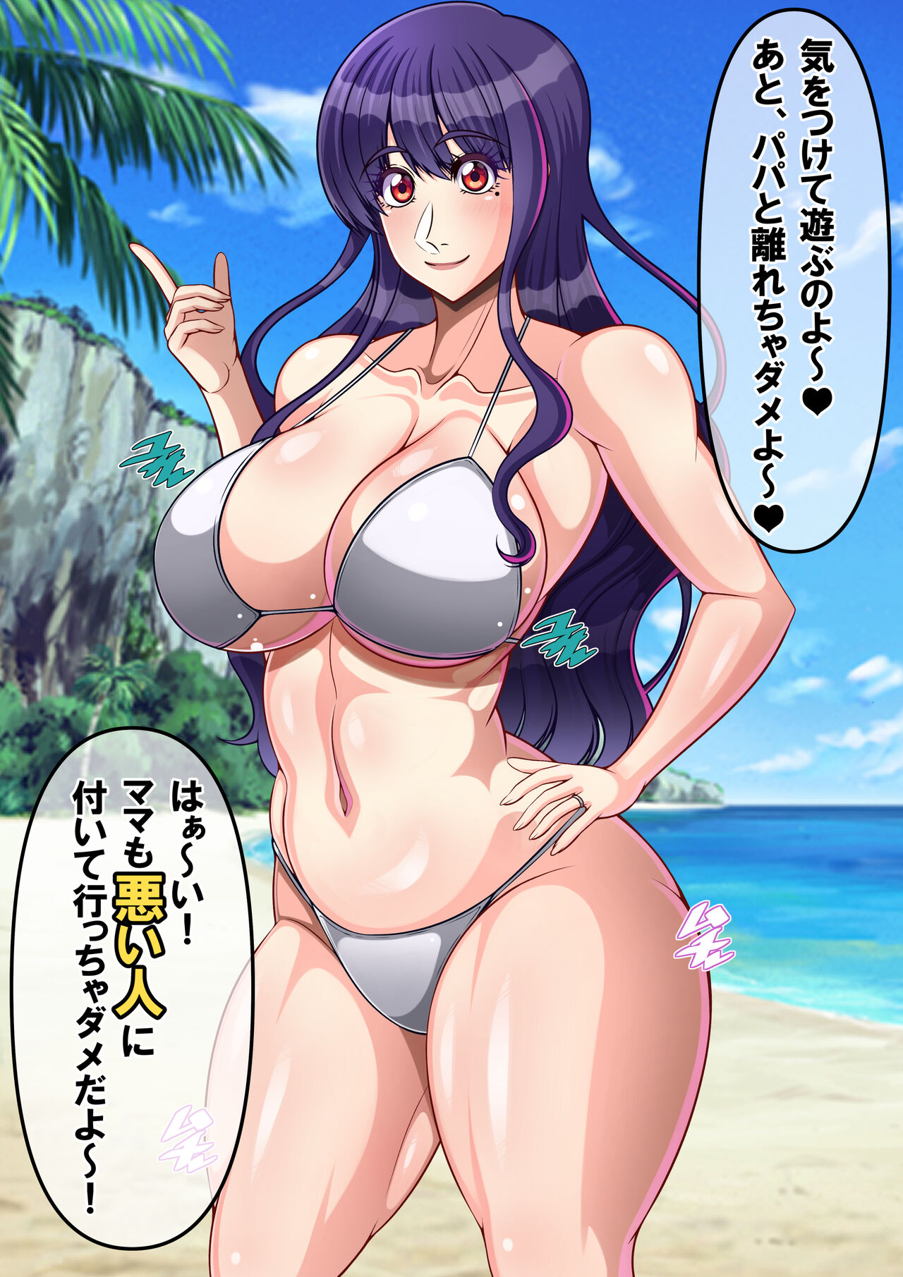 Kazoku to Umi ni Asobi ni Kiteita Nihon Hitozuma wa Gaikokujin Chinpo de Netorarechaimashita page 5 full