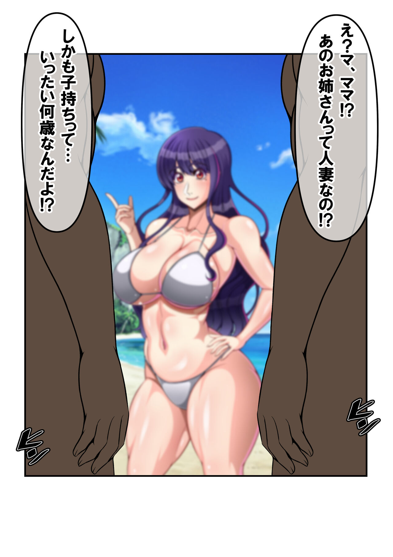 Kazoku to Umi ni Asobi ni Kiteita Nihon Hitozuma wa Gaikokujin Chinpo de Netorarechaimashita page 6 full