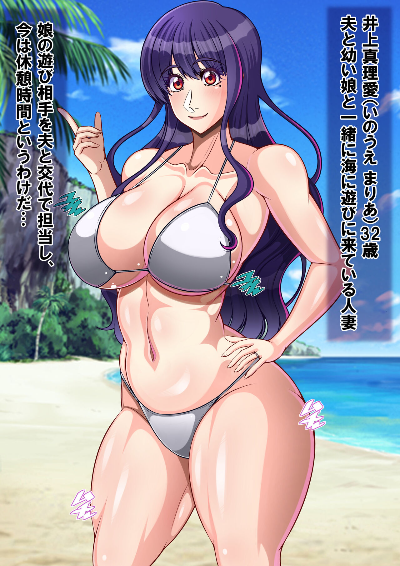 Kazoku to Umi ni Asobi ni Kiteita Nihon Hitozuma wa Gaikokujin Chinpo de Netorarechaimashita page 7 full