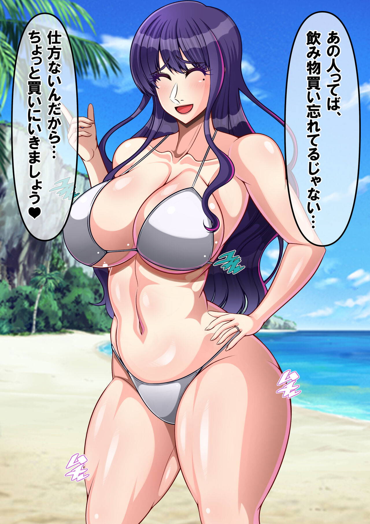 Kazoku to Umi ni Asobi ni Kiteita Nihon Hitozuma wa Gaikokujin Chinpo de Netorarechaimashita page 9 full