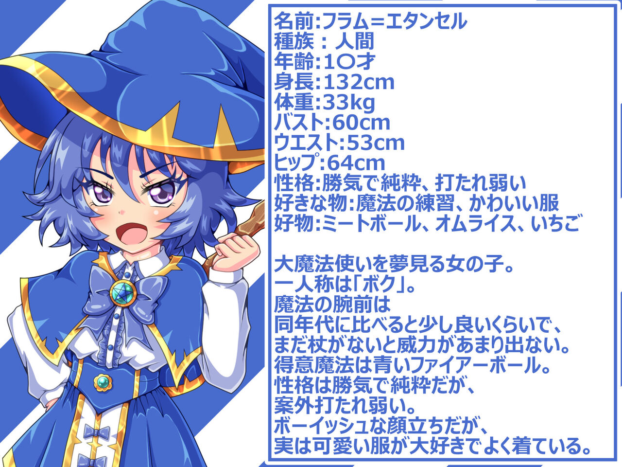 Loli-kko Ramia to Boku-kko Mahoutsukai 〜Haiboku, Shimetsuke, Marunomi〜 page 5 full