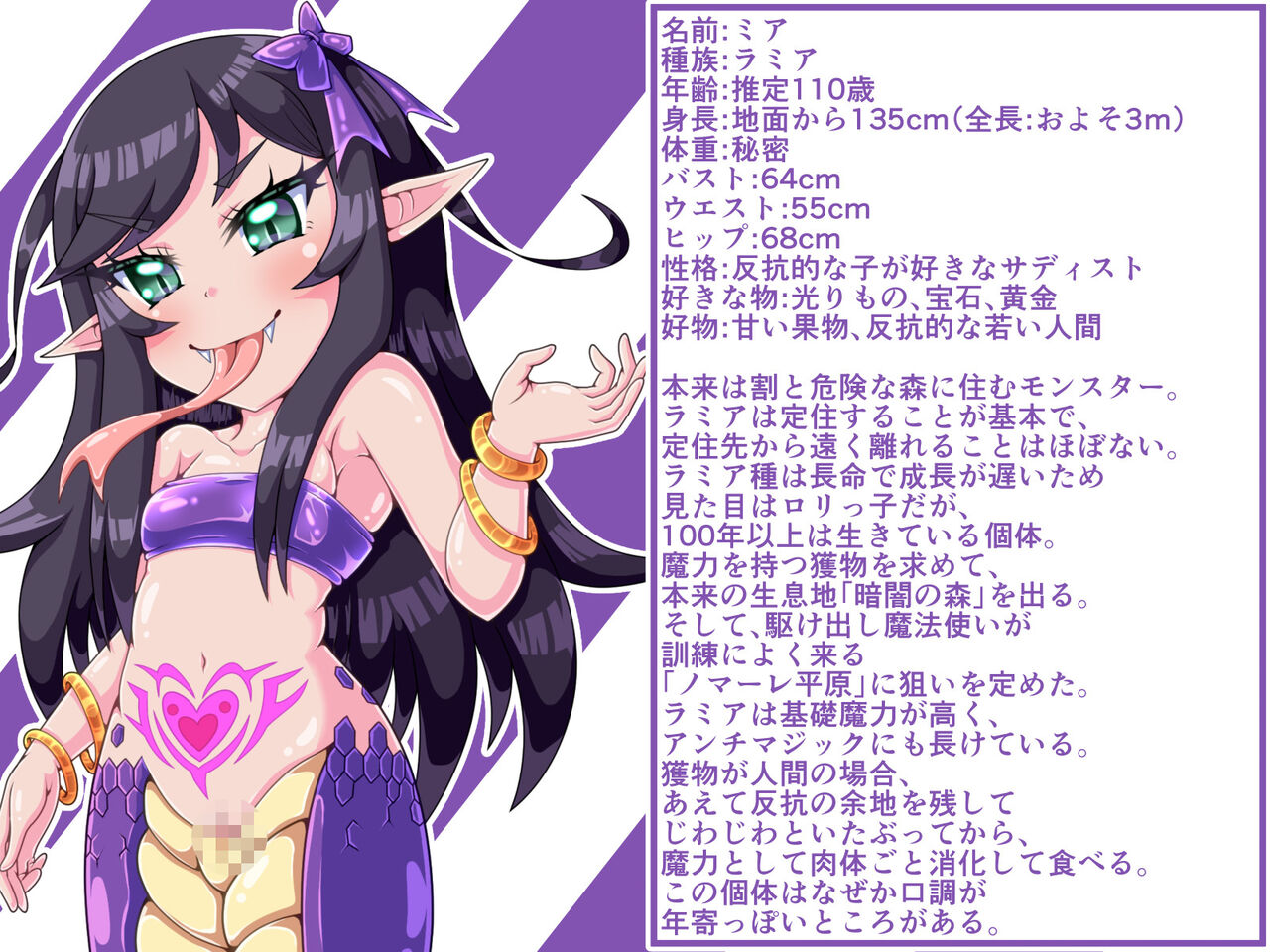 Loli-kko Ramia to Boku-kko Mahoutsukai 〜Haiboku, Shimetsuke, Marunomi〜 page 6 full