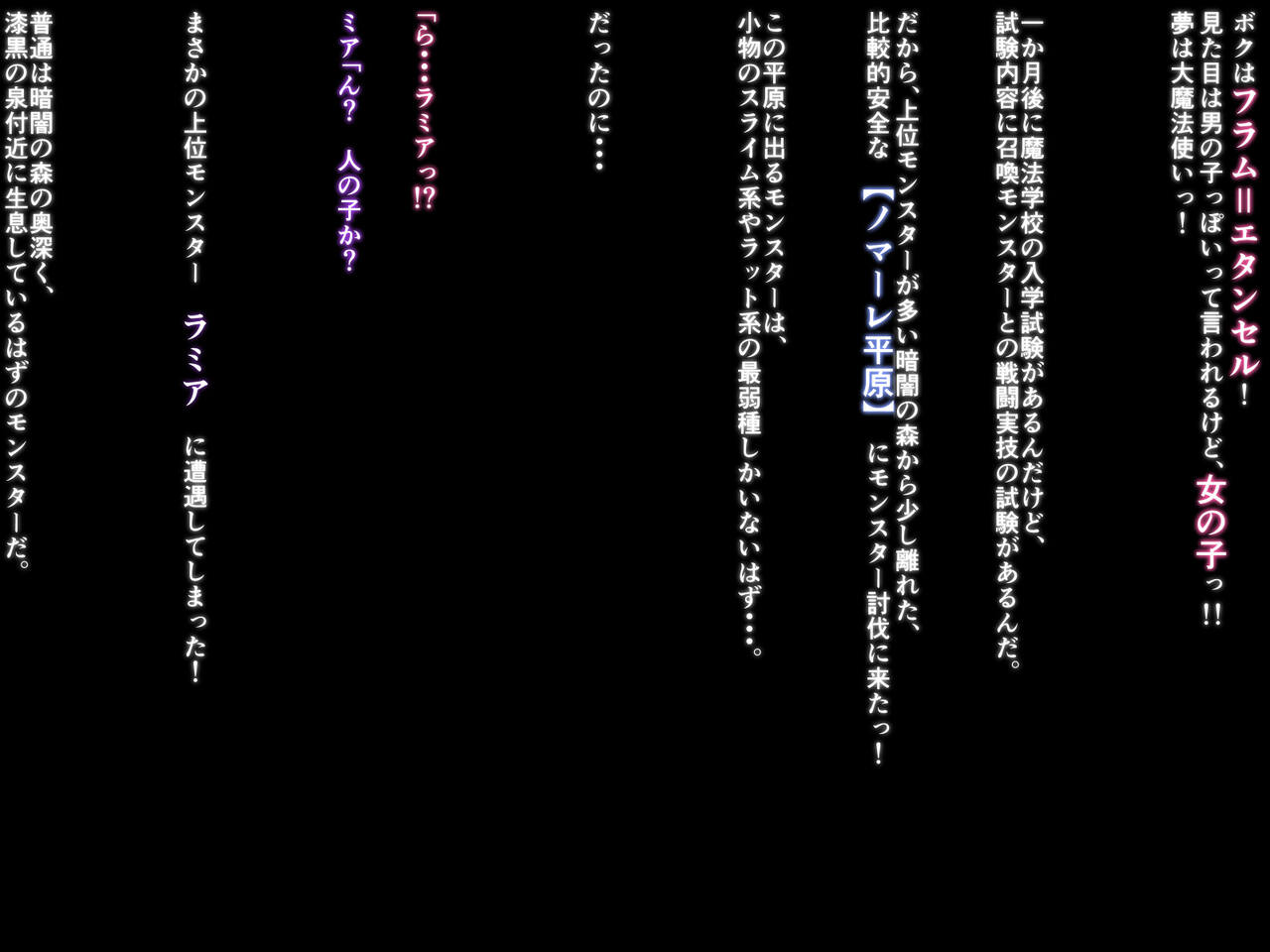 Loli-kko Ramia to Boku-kko Mahoutsukai 〜Haiboku, Shimetsuke, Marunomi〜 page 7 full