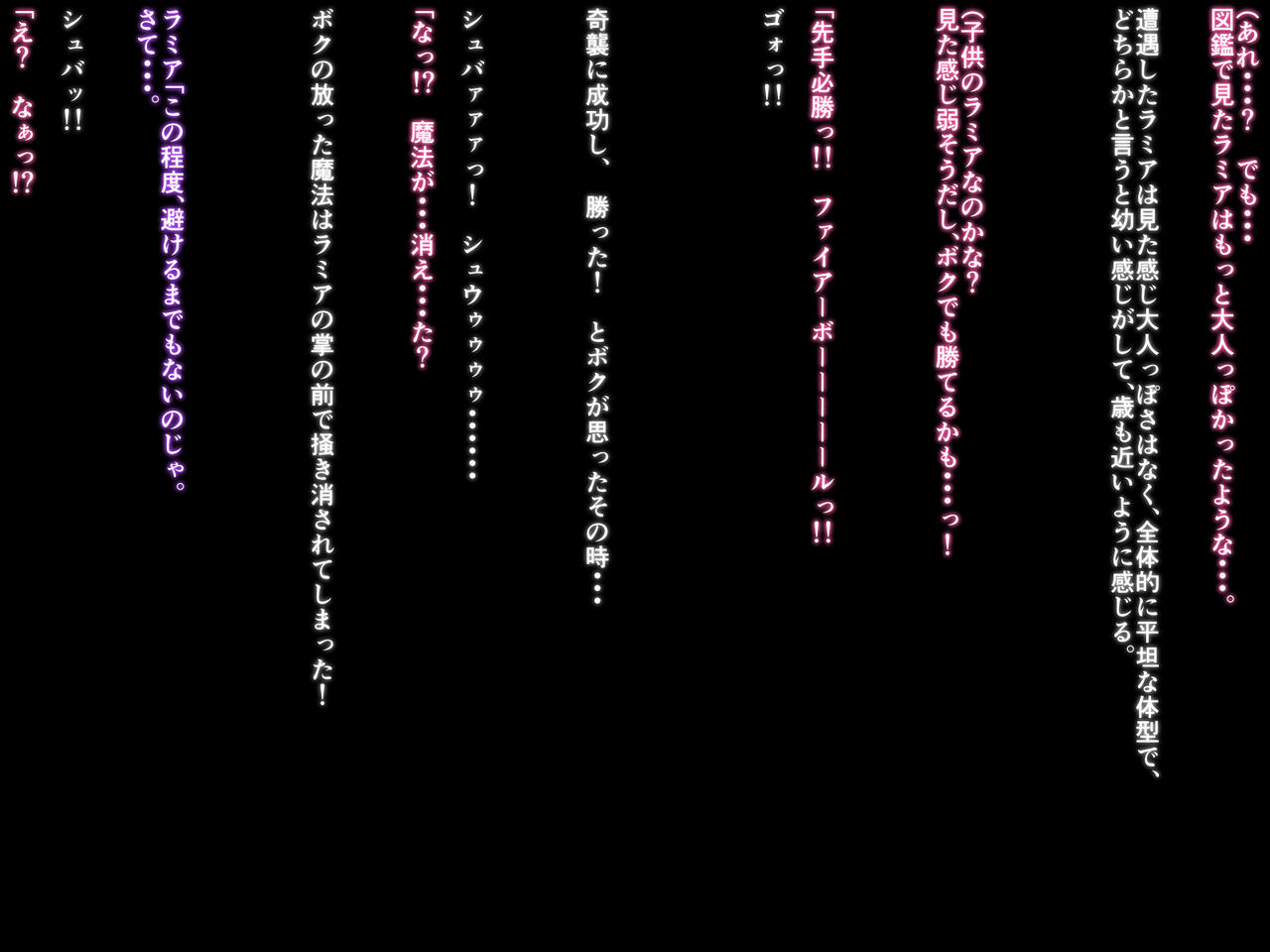 Loli-kko Ramia to Boku-kko Mahoutsukai 〜Haiboku, Shimetsuke, Marunomi〜 page 8 full