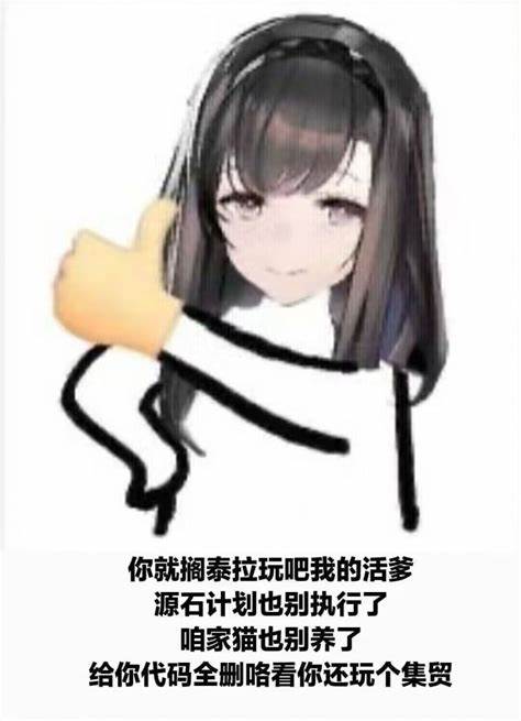 凯尔希会下蛋吗？ page 9 full