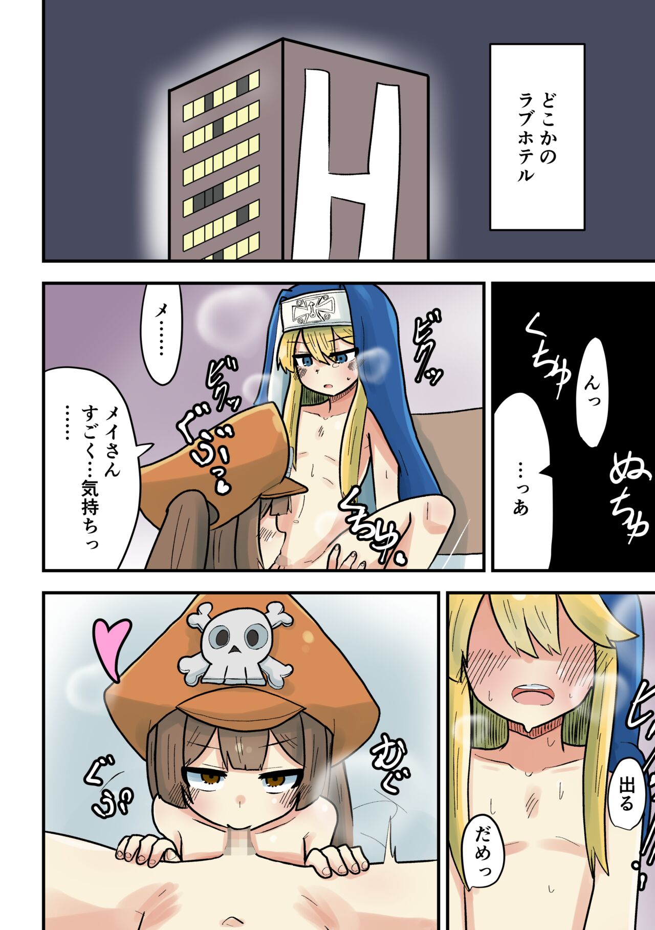May ga Bridget ni Wakarasareru Yatsu page 1 full