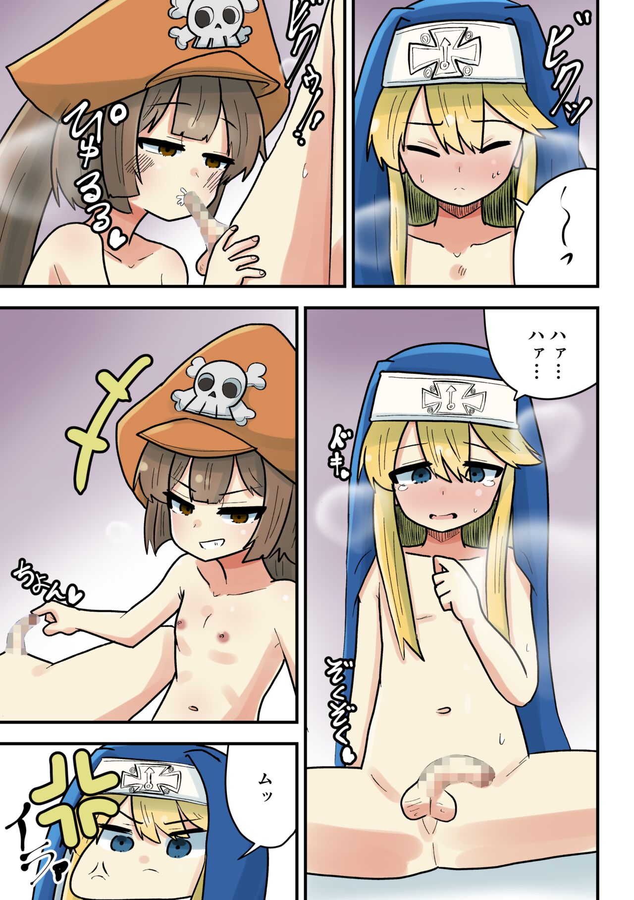 May ga Bridget ni Wakarasareru Yatsu page 2 full