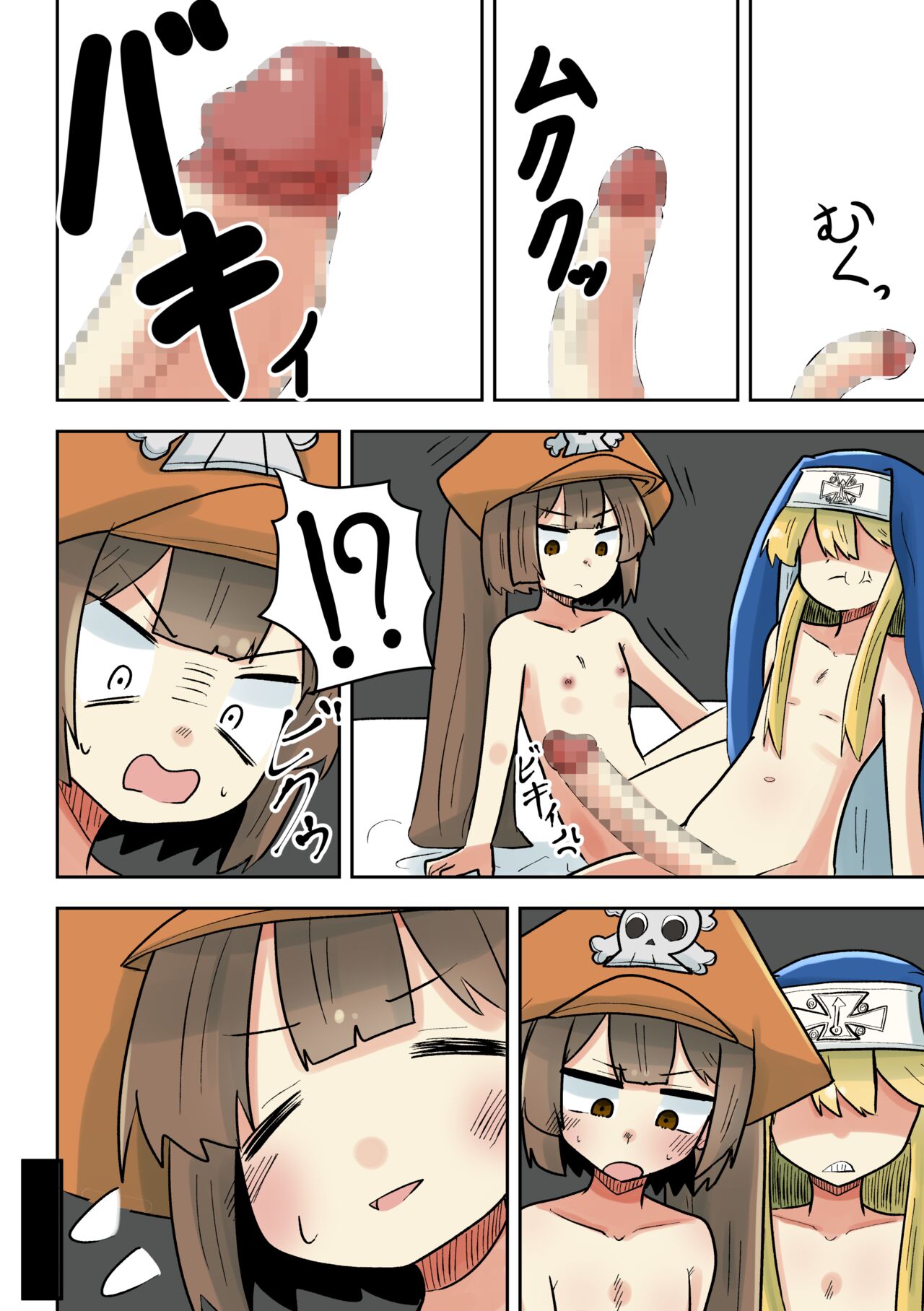 May ga Bridget ni Wakarasareru Yatsu page 3 full
